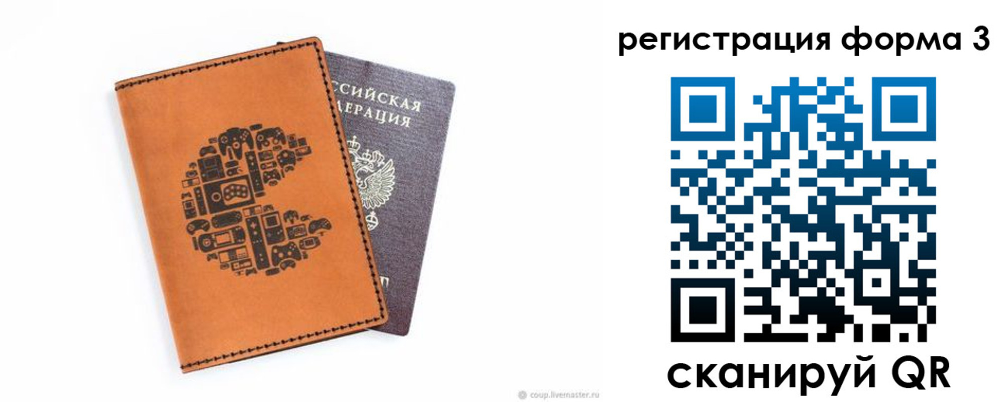 временная регистрация в Златоусте