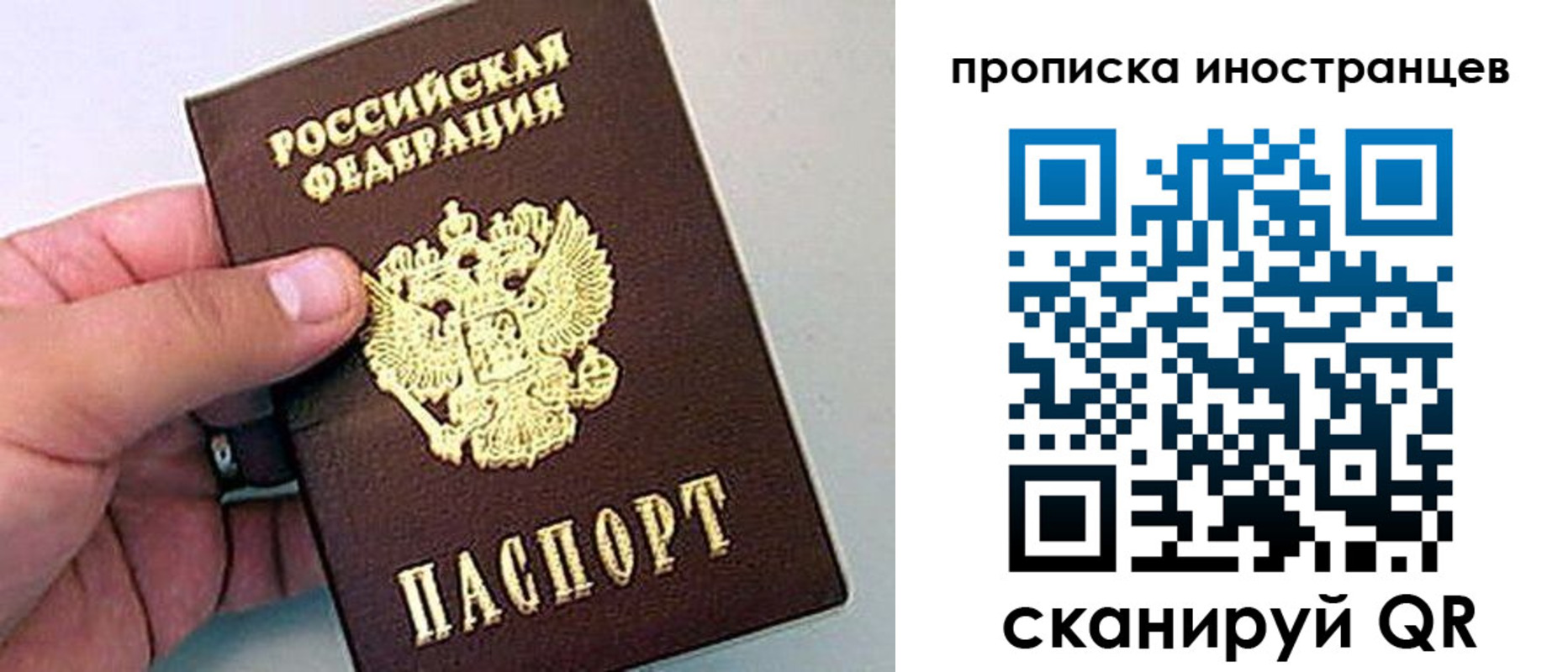 прописка иностранных граждан в Златоусте