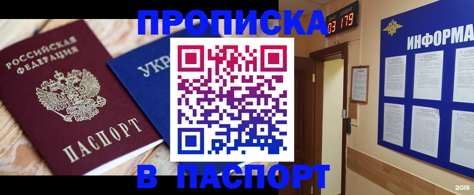 временная регистрация собственник в Златоусте